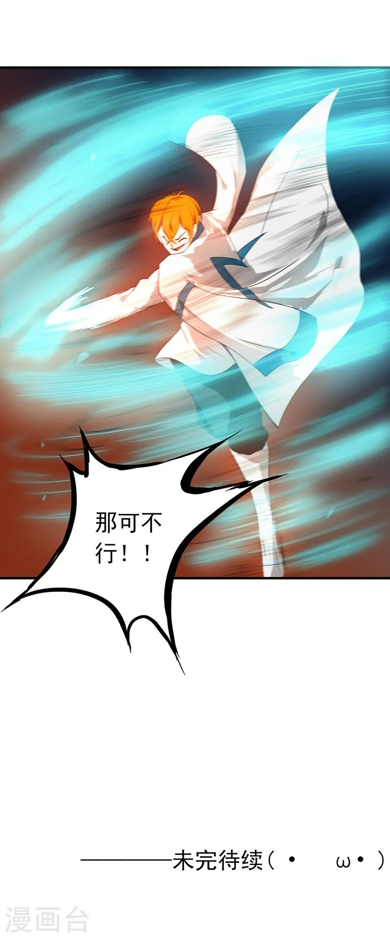 第219话 酆都VS南门洞 第39页