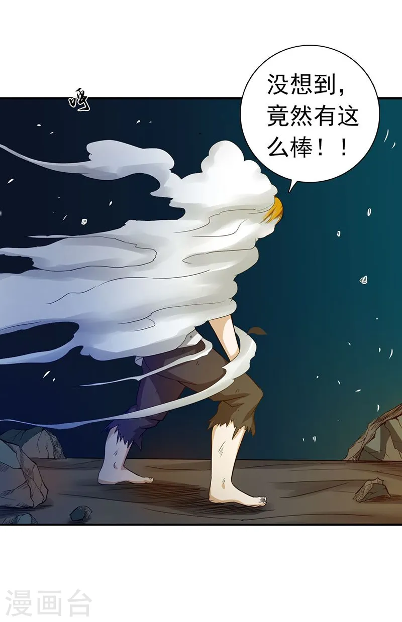 第221话 助攻 第4页