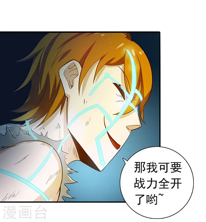 第221话 助攻 第7页