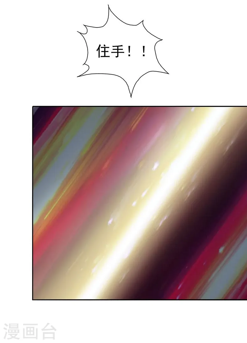 第221话 助攻 第8页