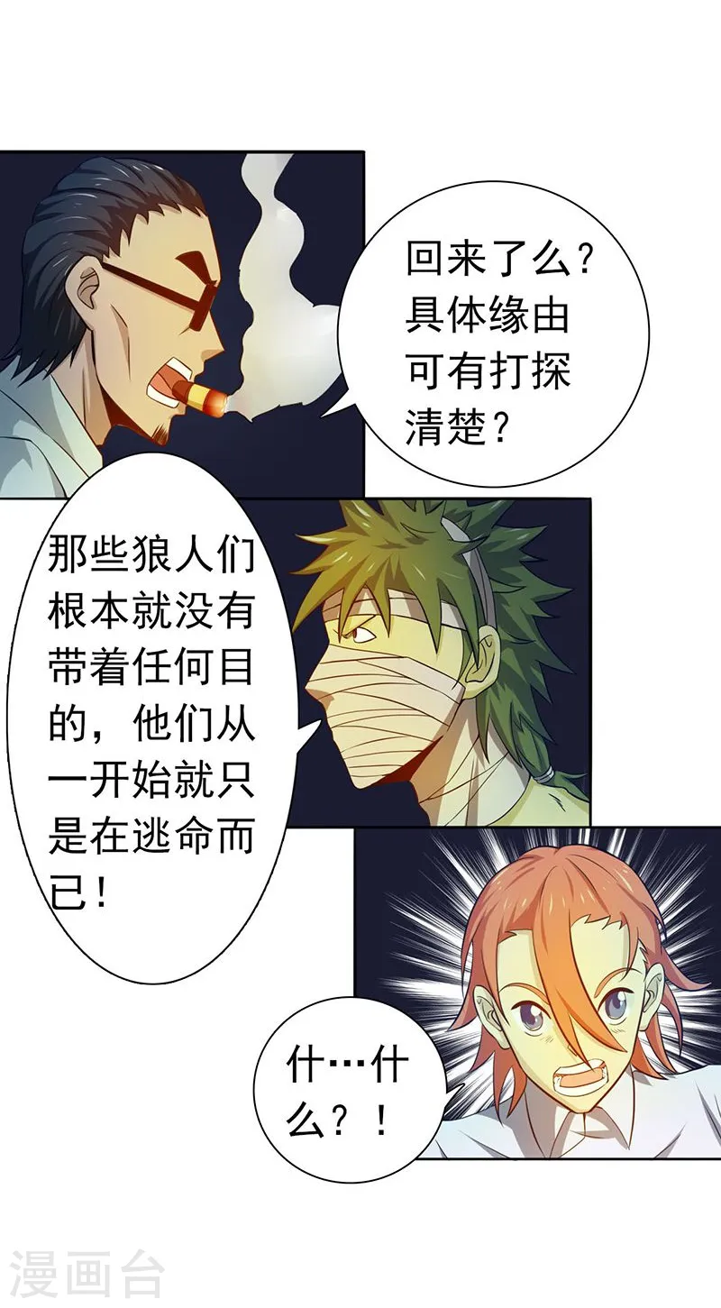 第221话 助攻 第11页