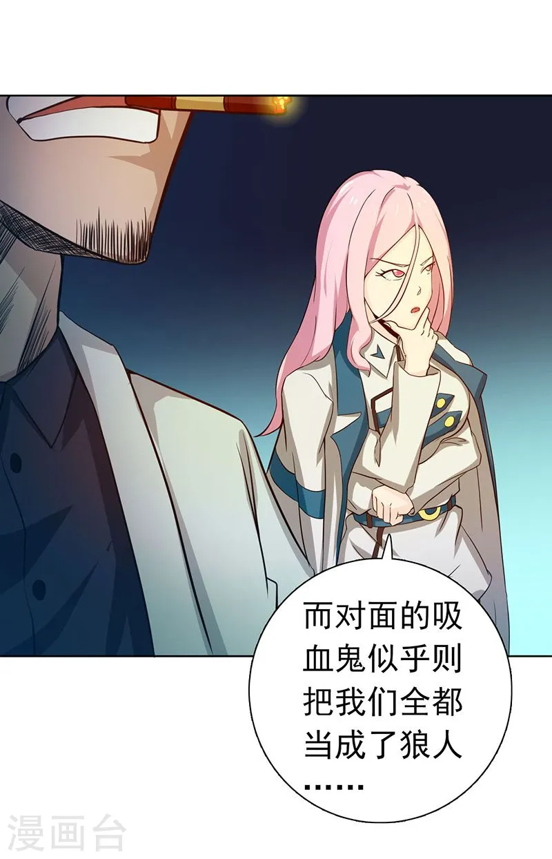 第221话 助攻 第12页