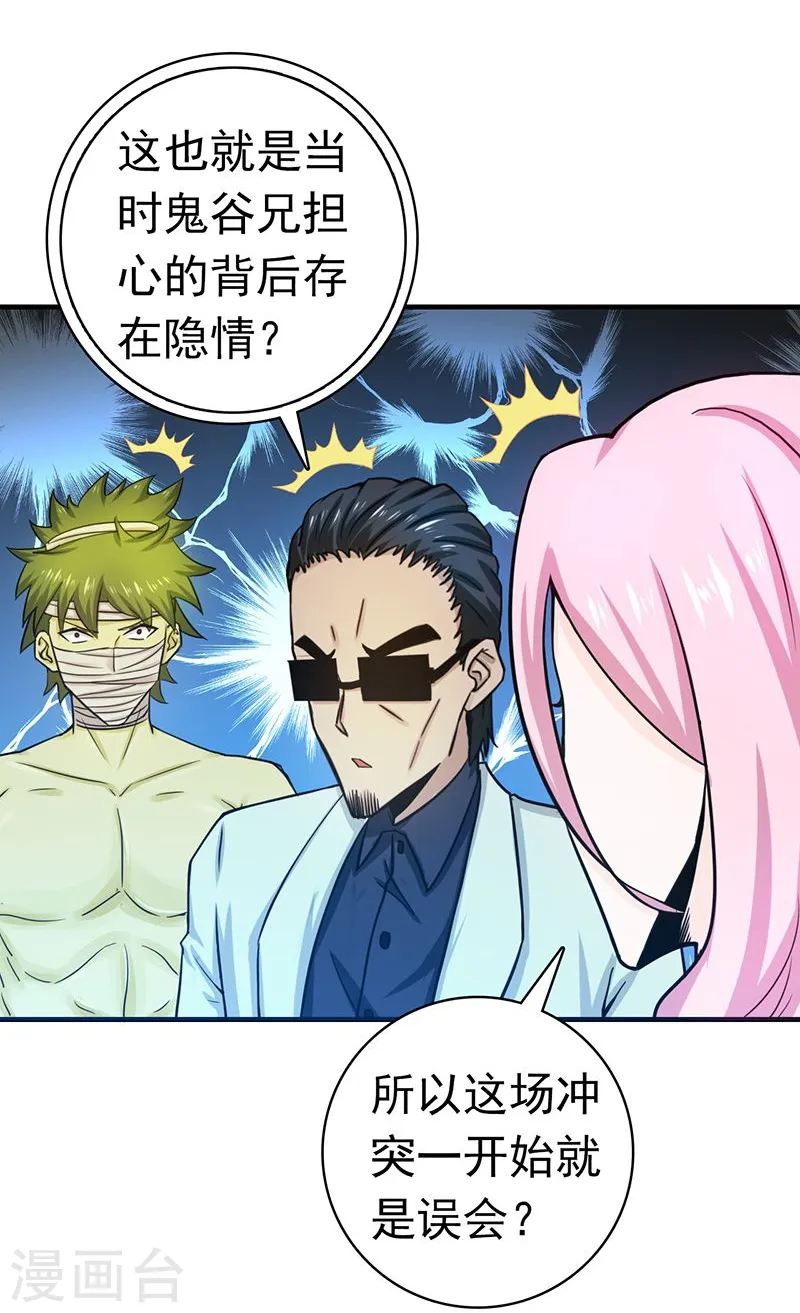 第221话 助攻 第13页