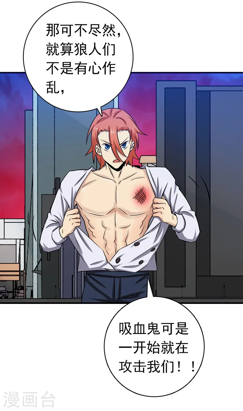 第221话 助攻 第14页