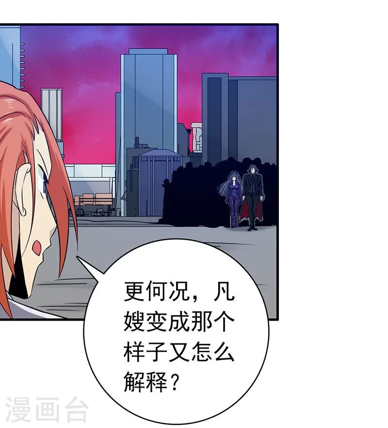第221话 助攻 第15页