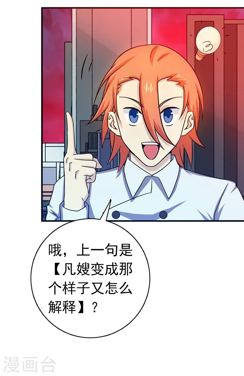 第221话 助攻 第17页