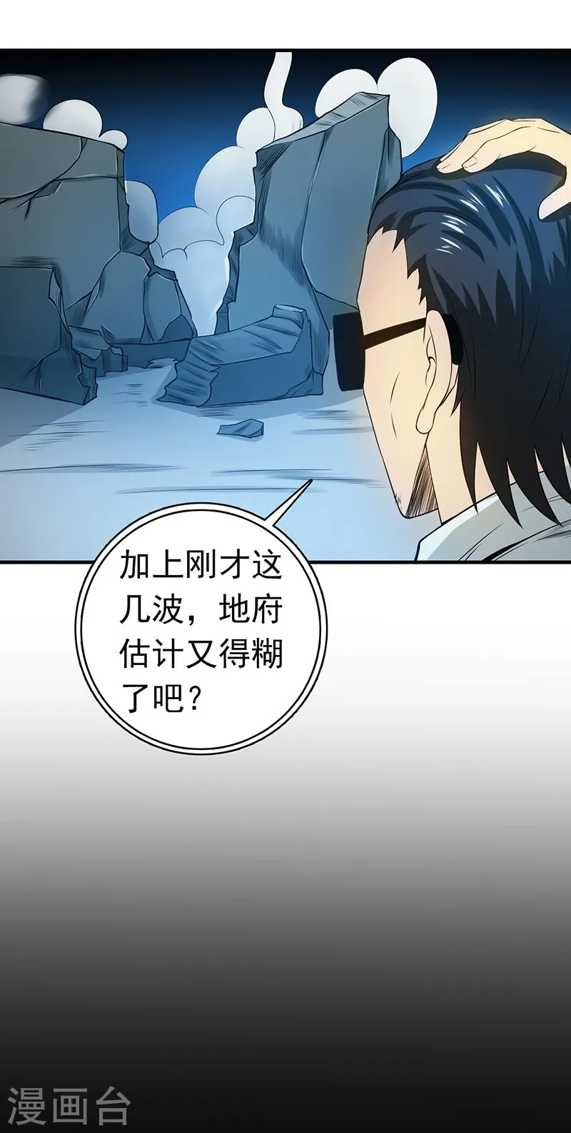 第221话 助攻 第19页