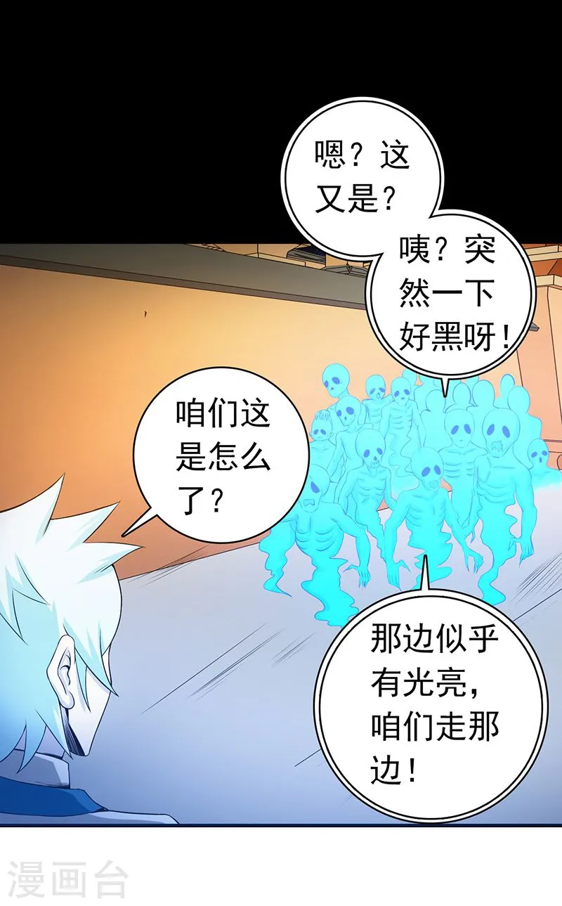 第221话 助攻 第21页