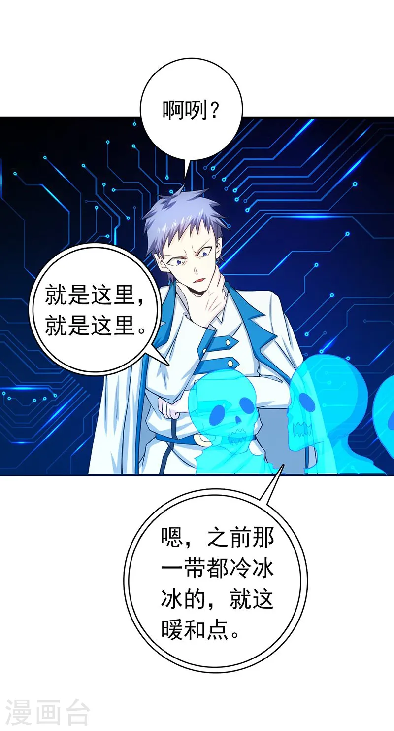 第221话 助攻 第22页