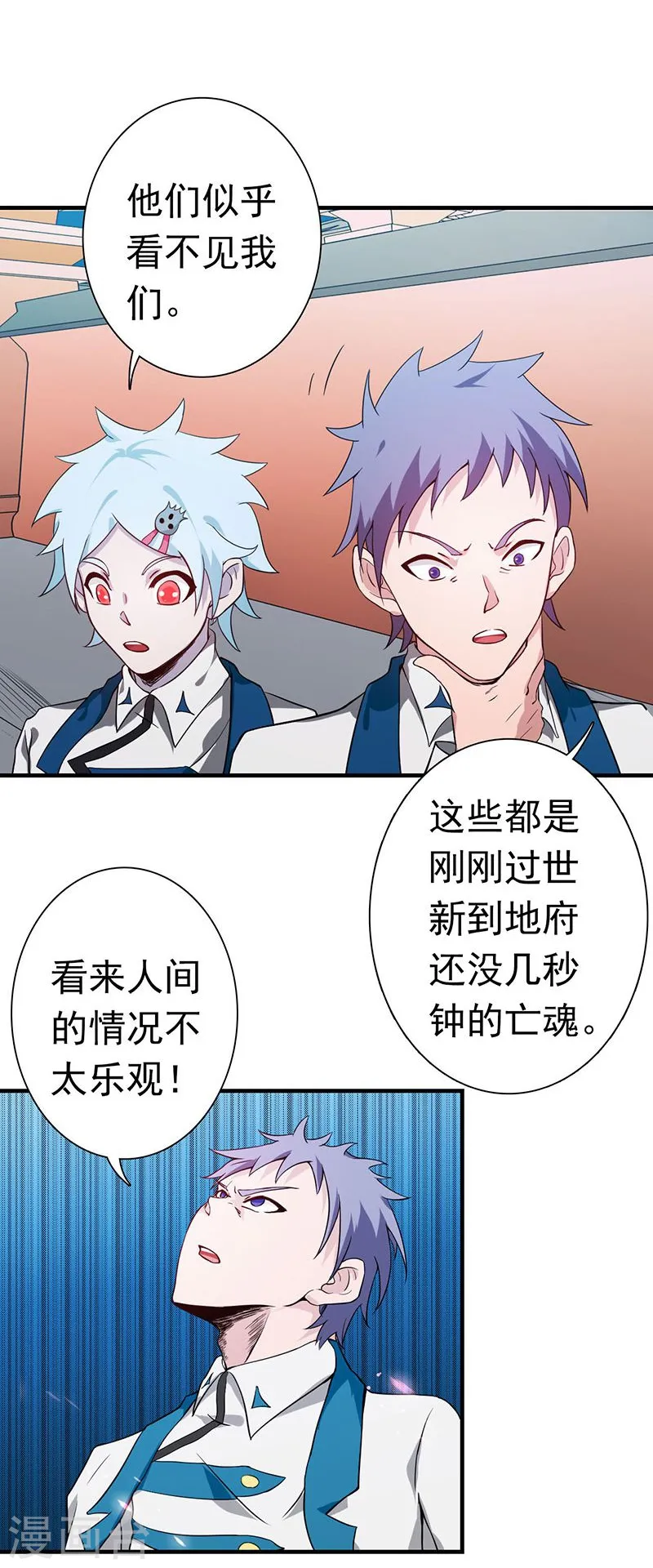 第221话 助攻 第23页