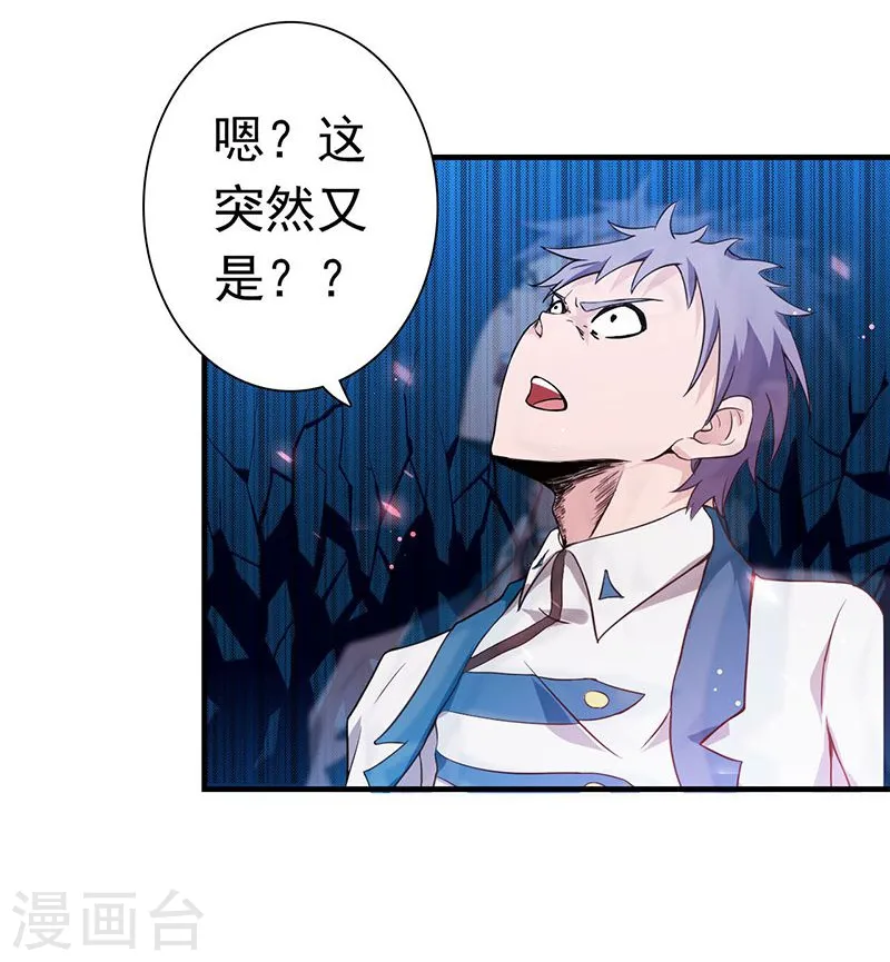 第221话 助攻 第24页
