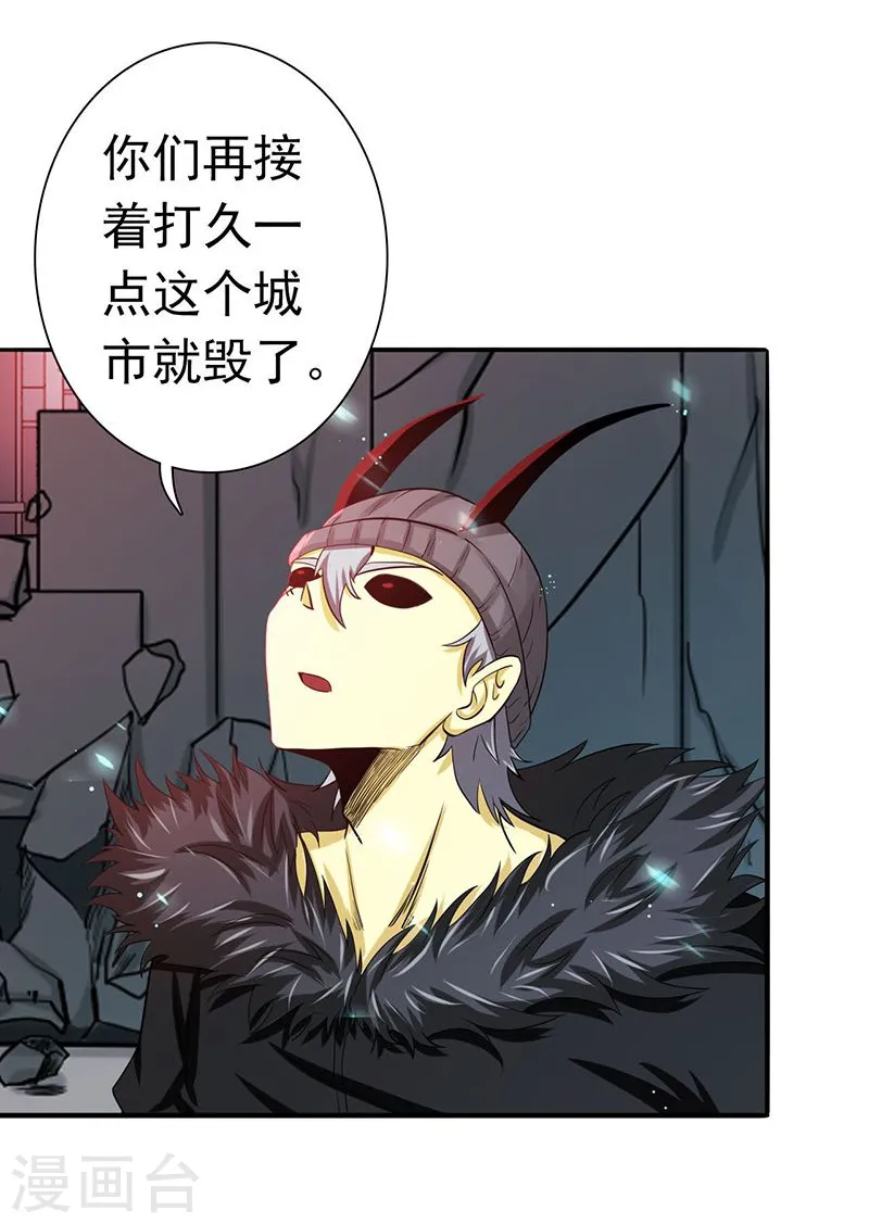 第221话 助攻 第29页