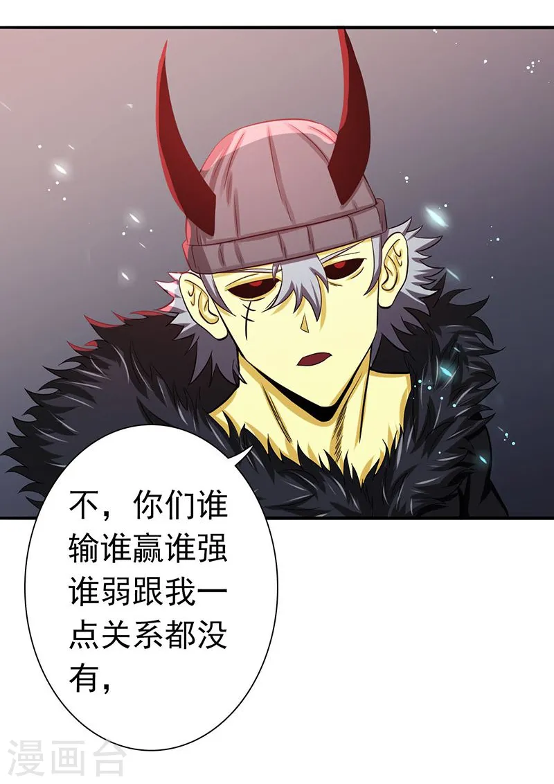 第221话 助攻 第31页