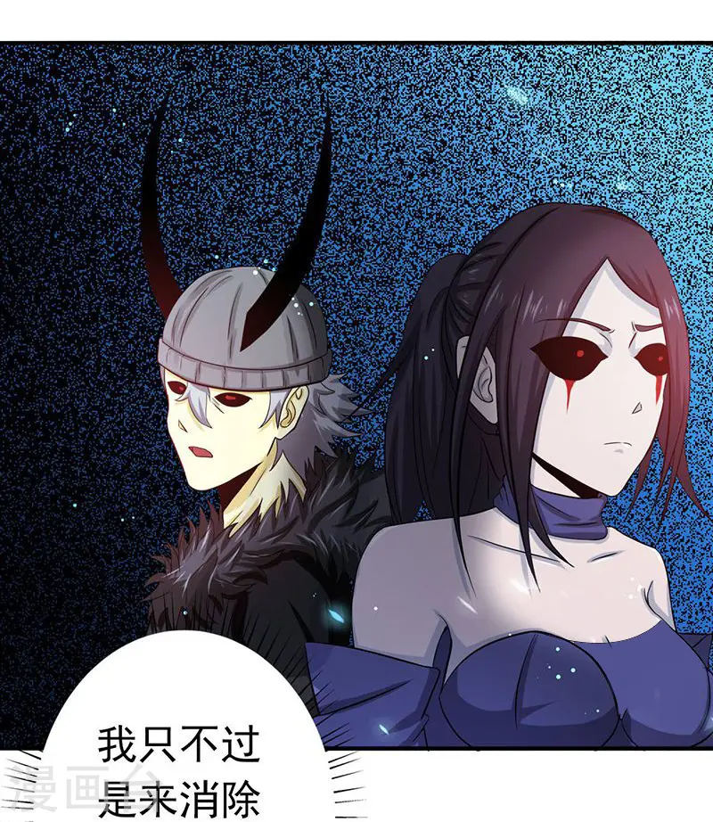 第221话 助攻 第32页