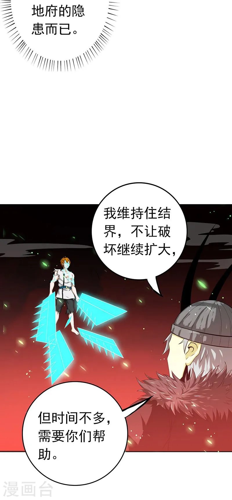 第221话 助攻 第33页