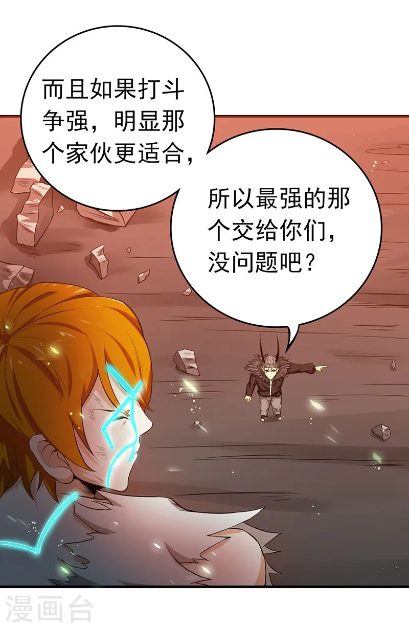 第221话 助攻 第34页