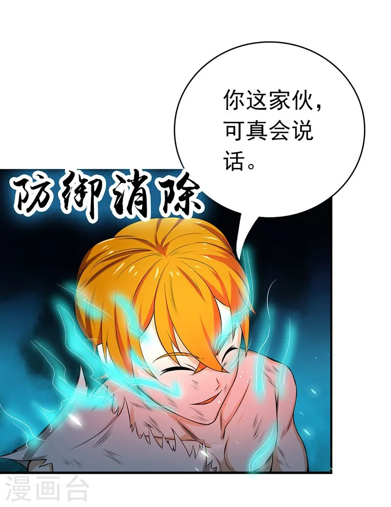 第221话 助攻 第35页