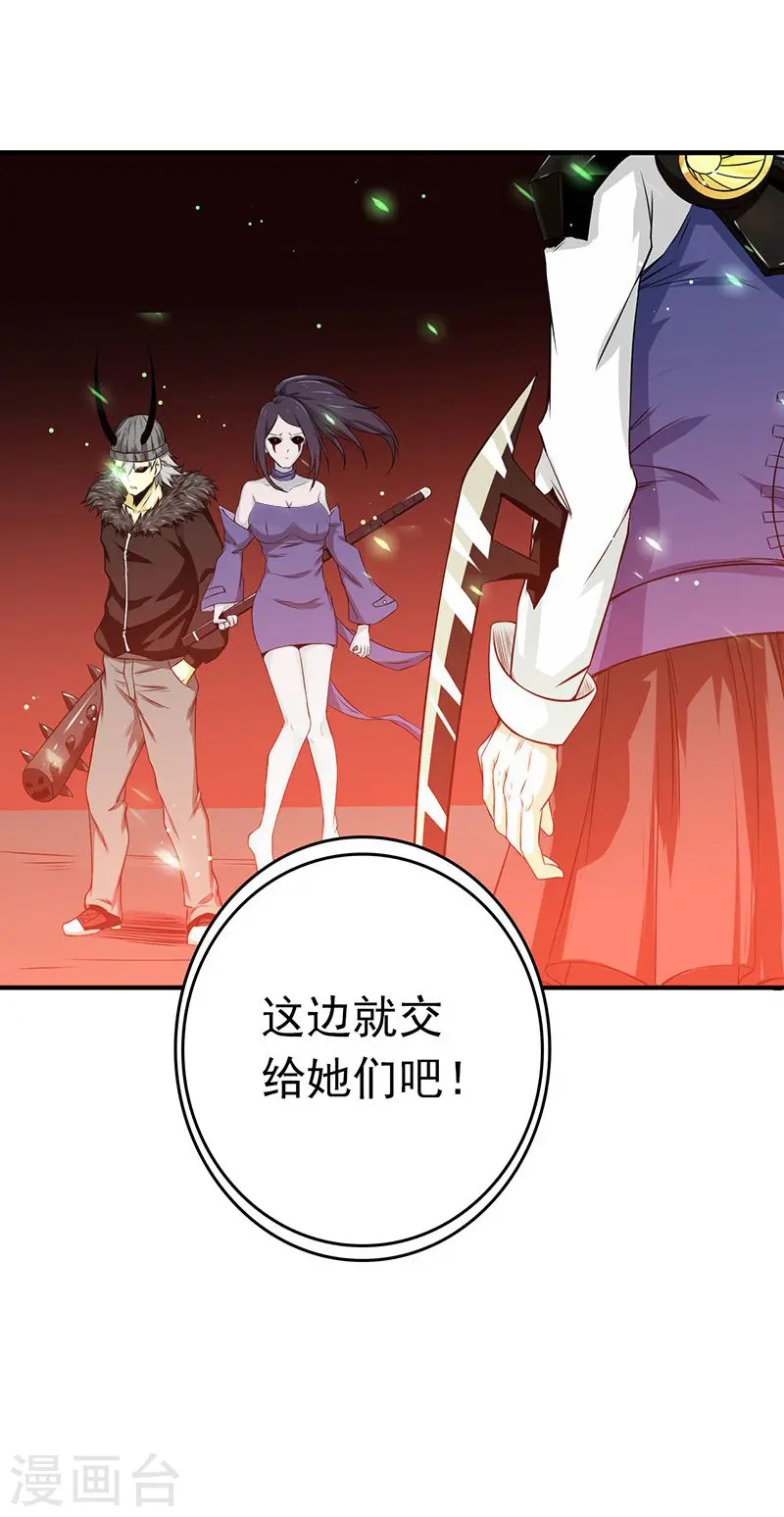 第221话 助攻 第37页