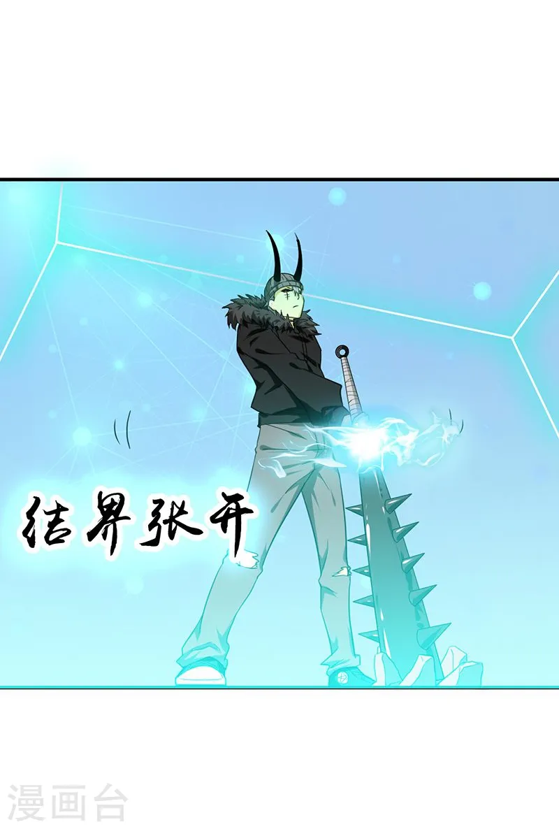 第221话 助攻 第38页