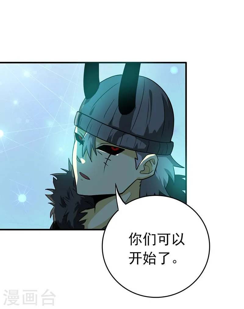 第221话 助攻 第39页