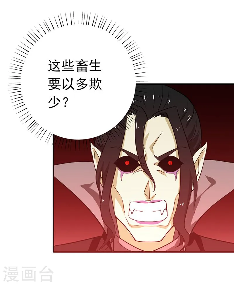 第221话 助攻 第40页