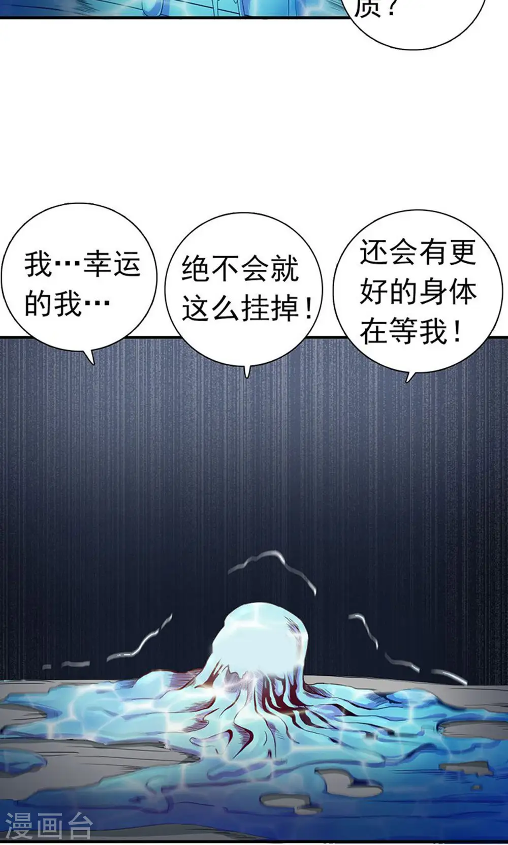 第218话 抽丝剥茧中 第3页
