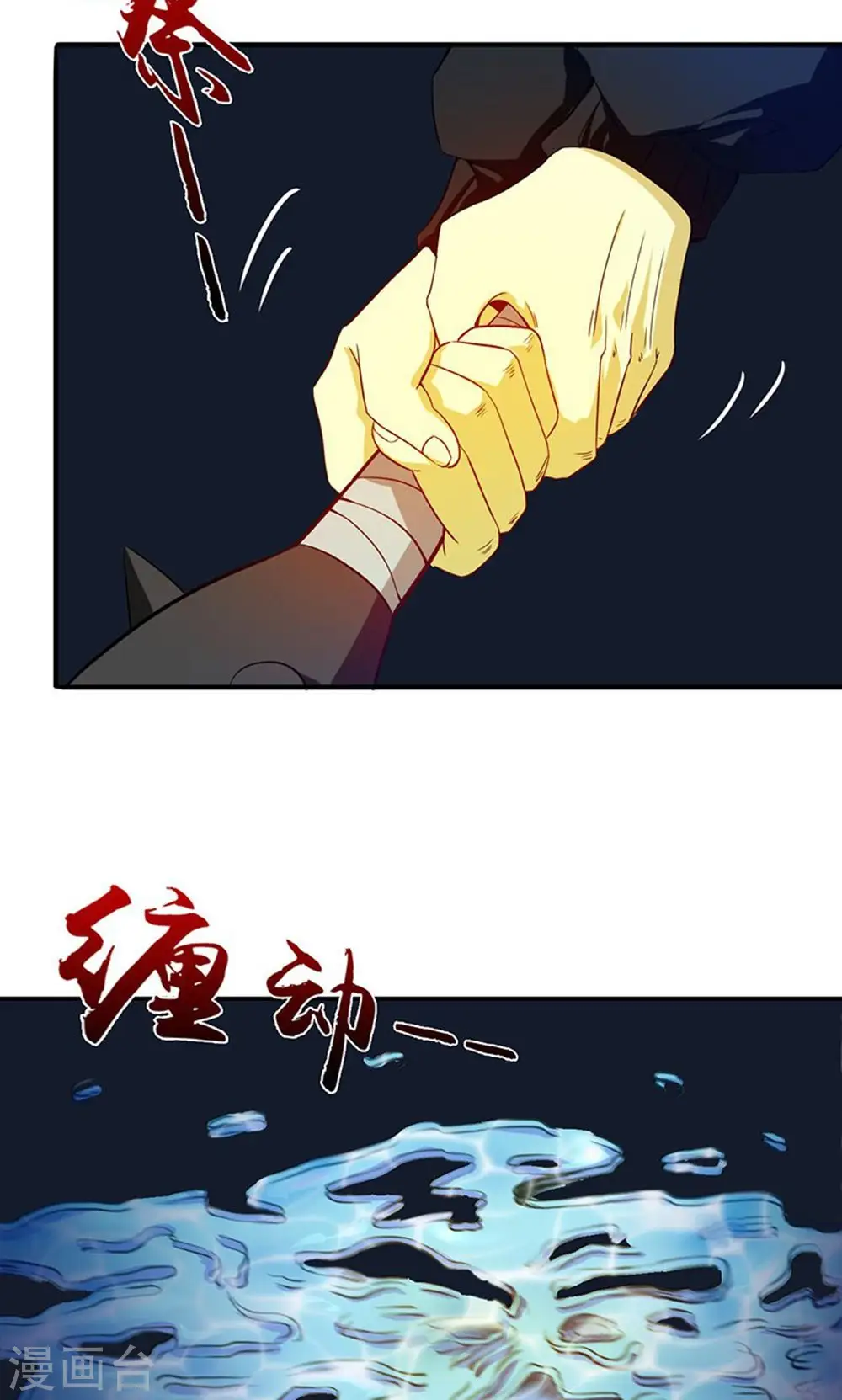 第218话 抽丝剥茧中 第5页