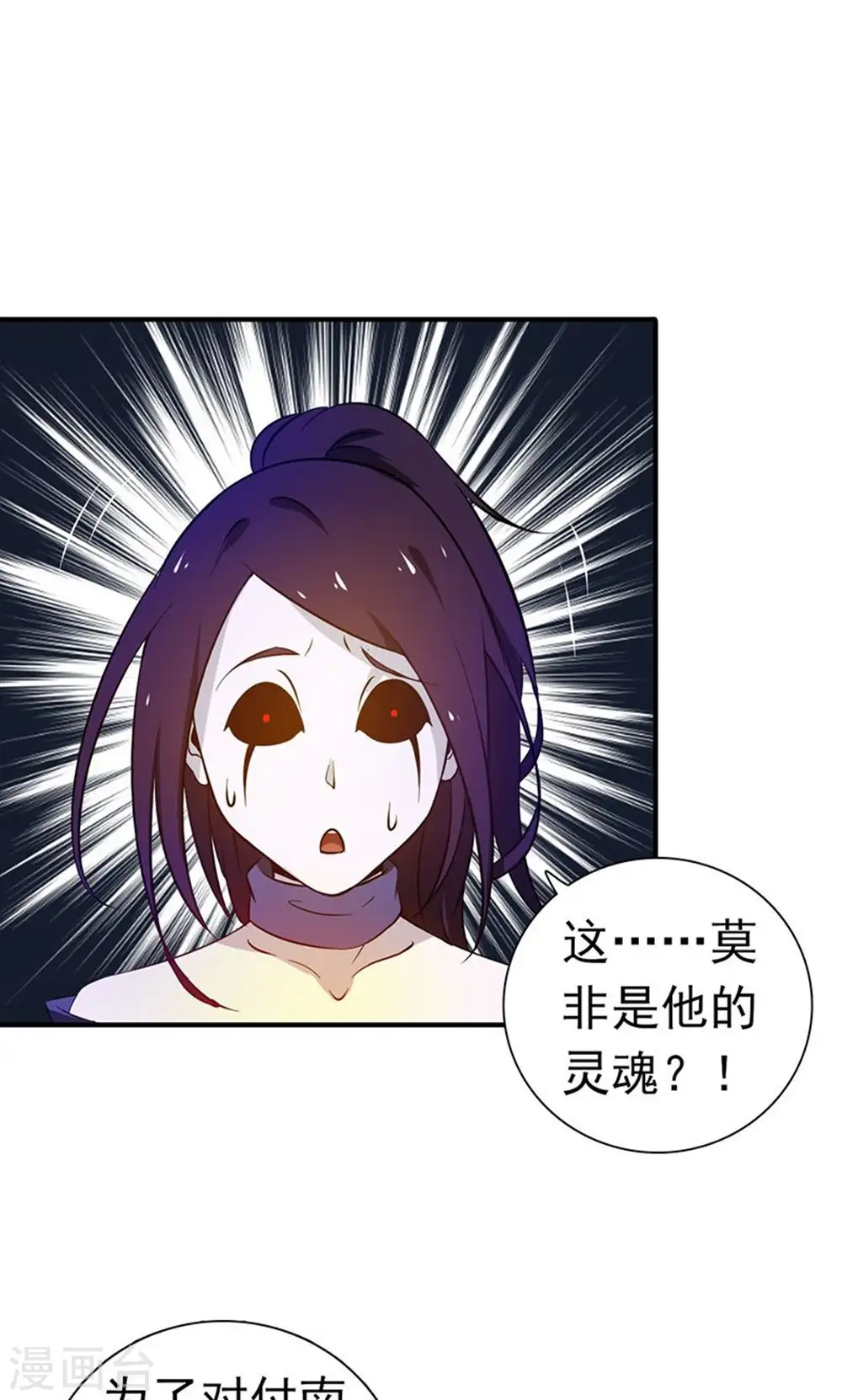 第218话 抽丝剥茧中 第9页