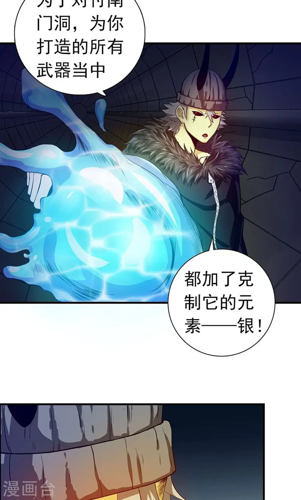 第218话 抽丝剥茧中 第10页