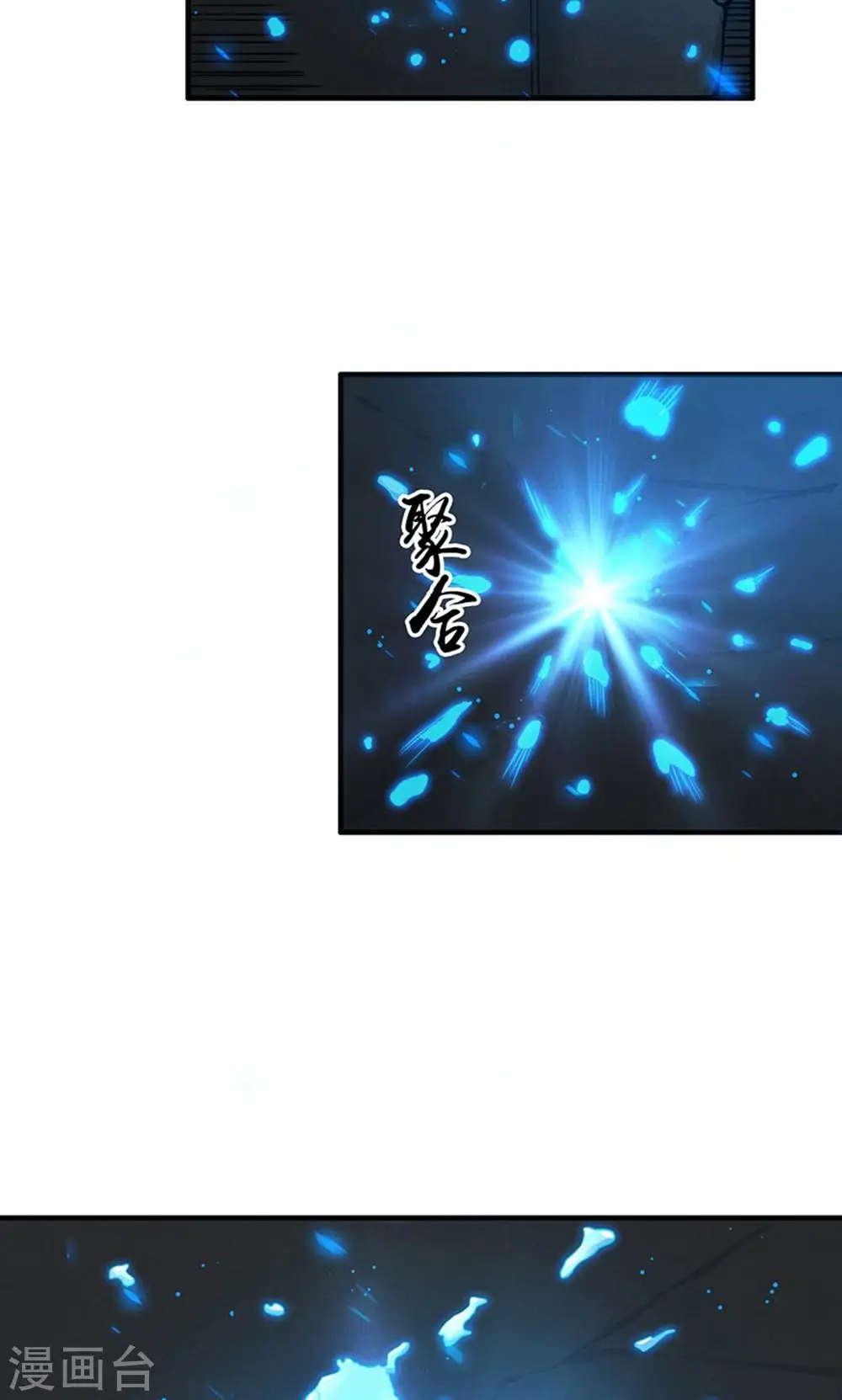 第218话 抽丝剥茧中 第15页