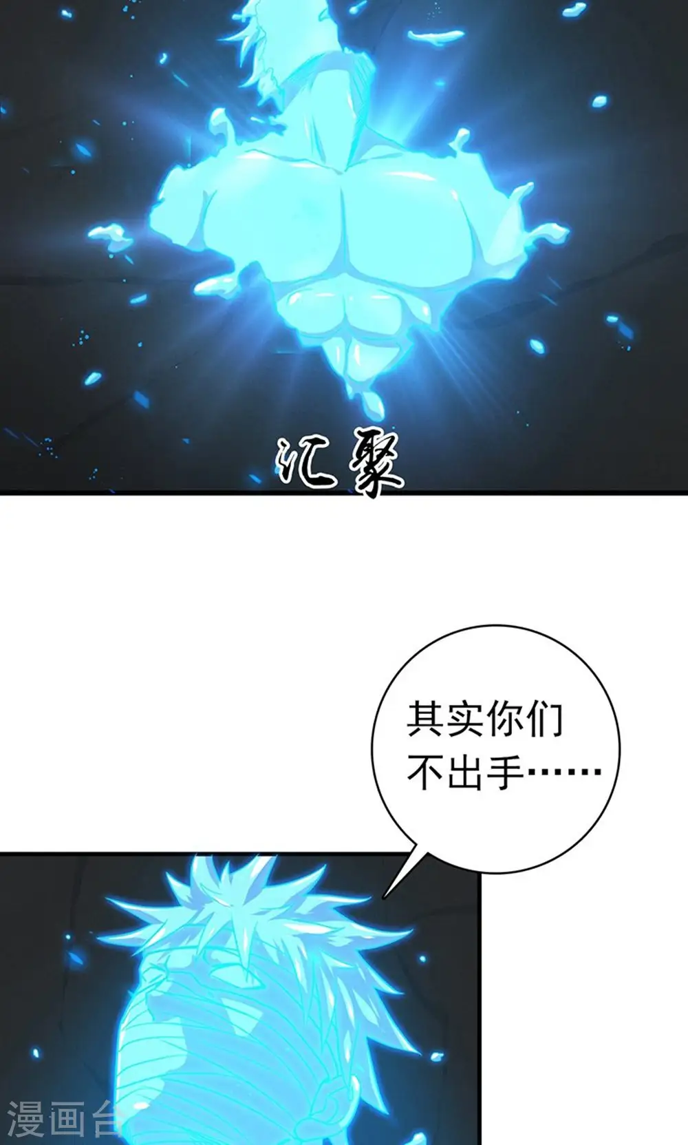 第218话 抽丝剥茧中 第16页