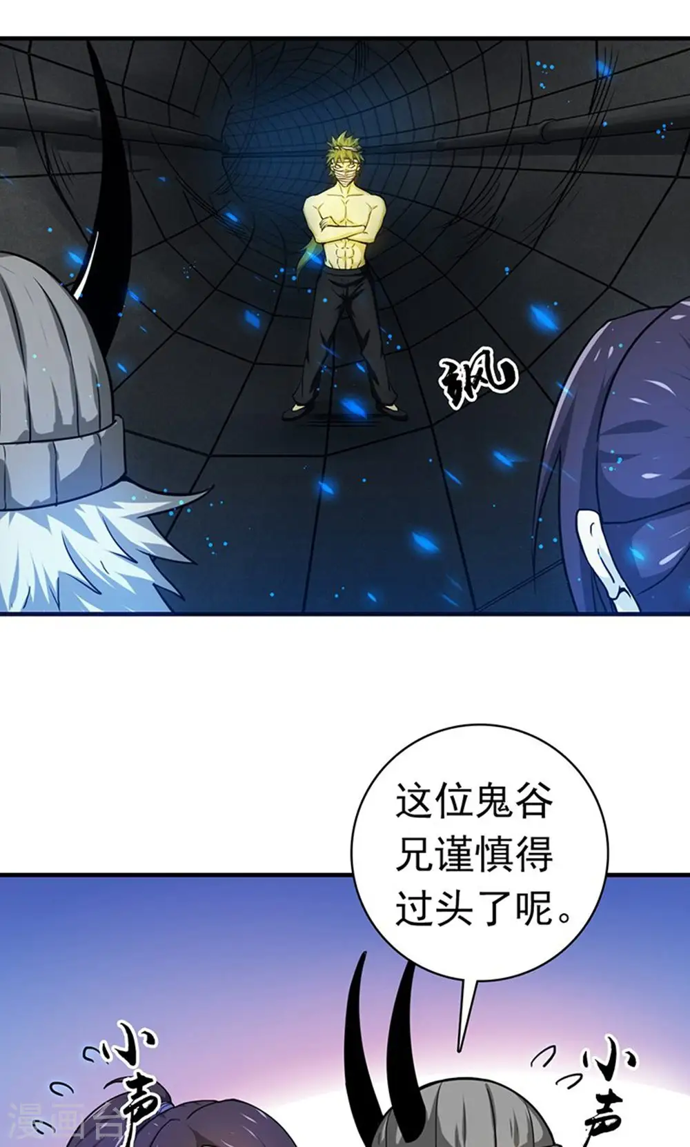 第218话 抽丝剥茧中 第18页