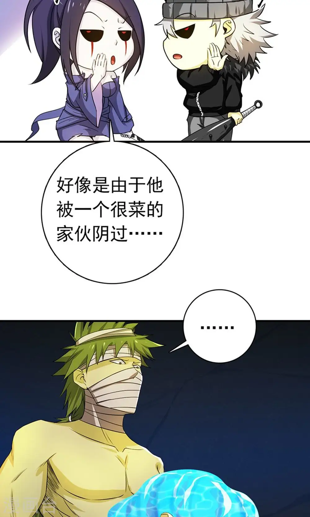 第218话 抽丝剥茧中 第19页