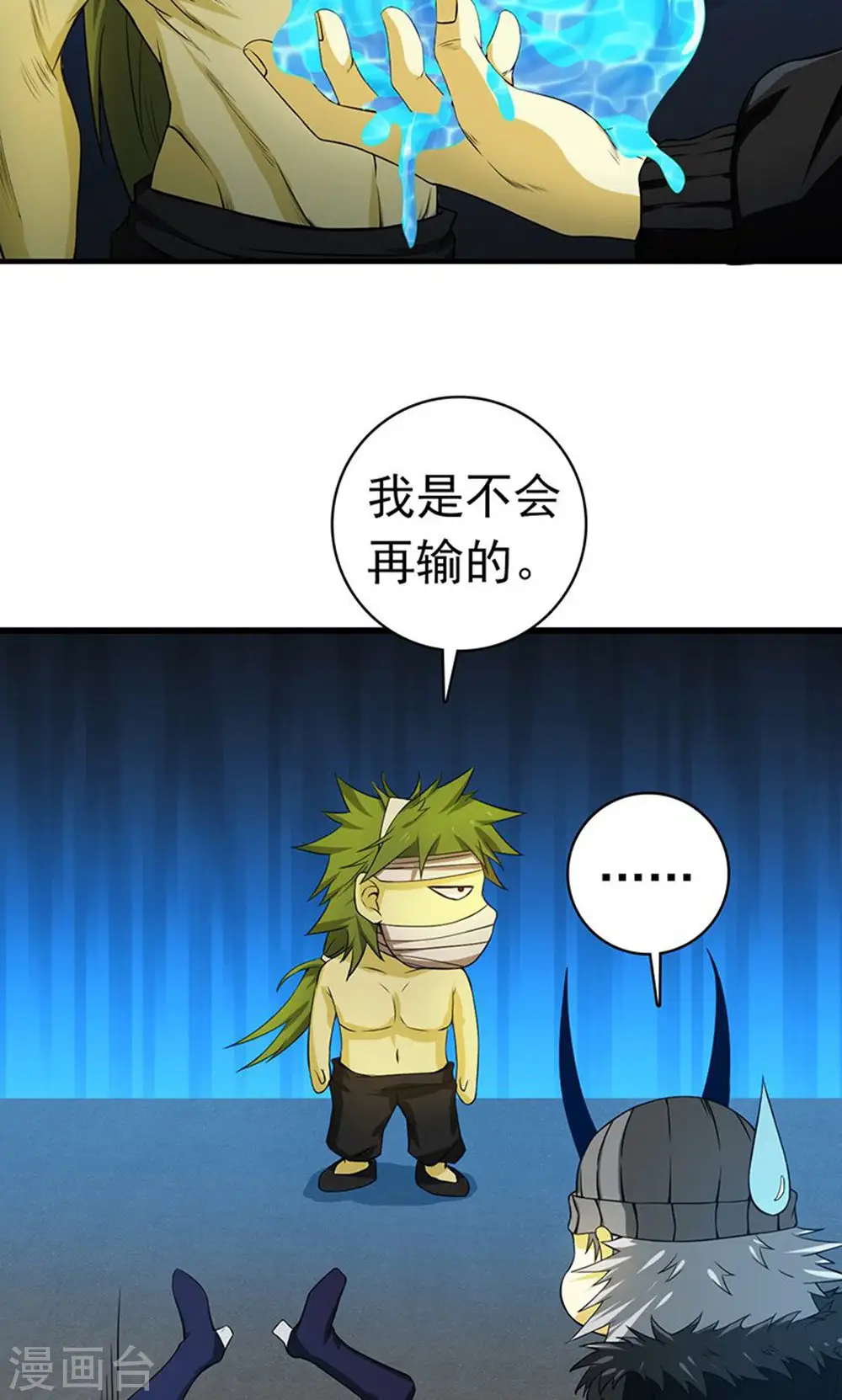 第218话 抽丝剥茧中 第20页