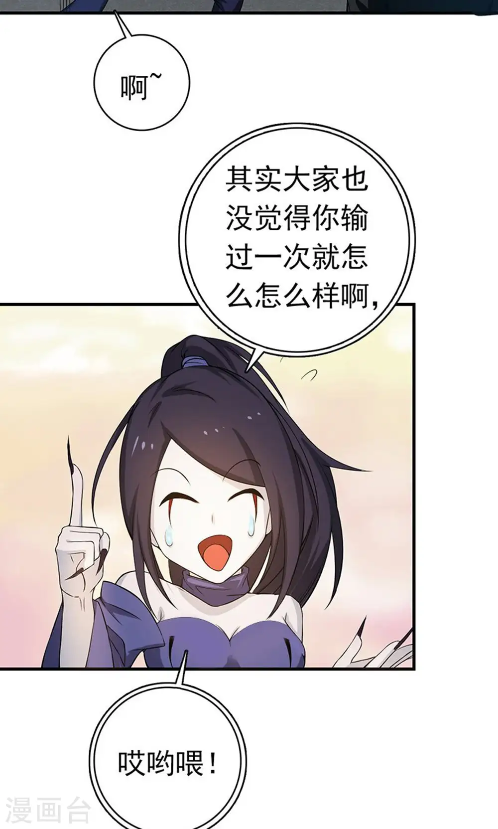 第218话 抽丝剥茧中 第21页