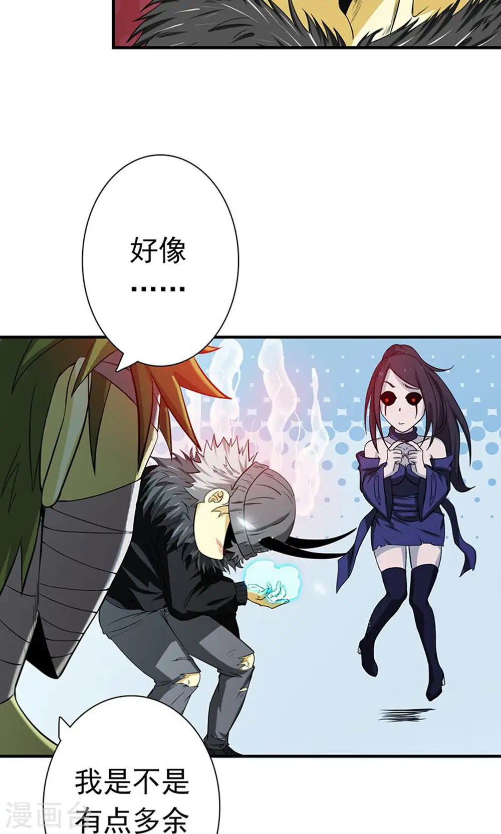 第218话 抽丝剥茧中 第24页
