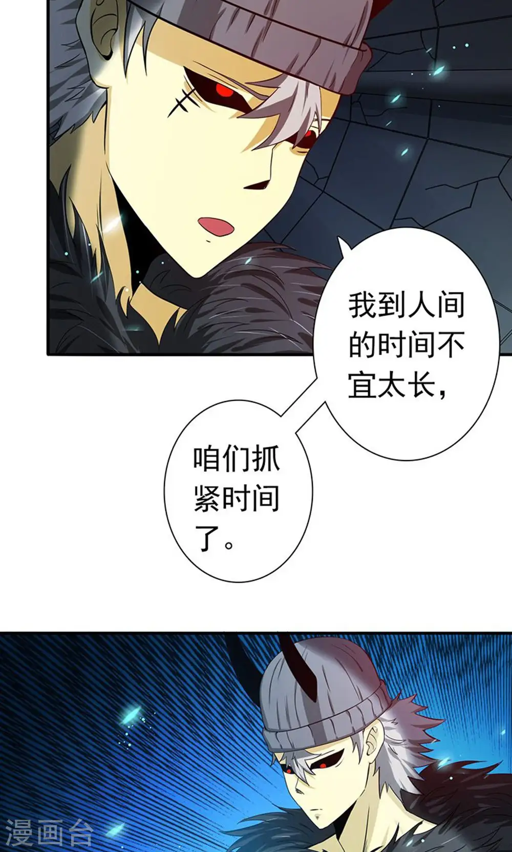 第218话 抽丝剥茧中 第26页