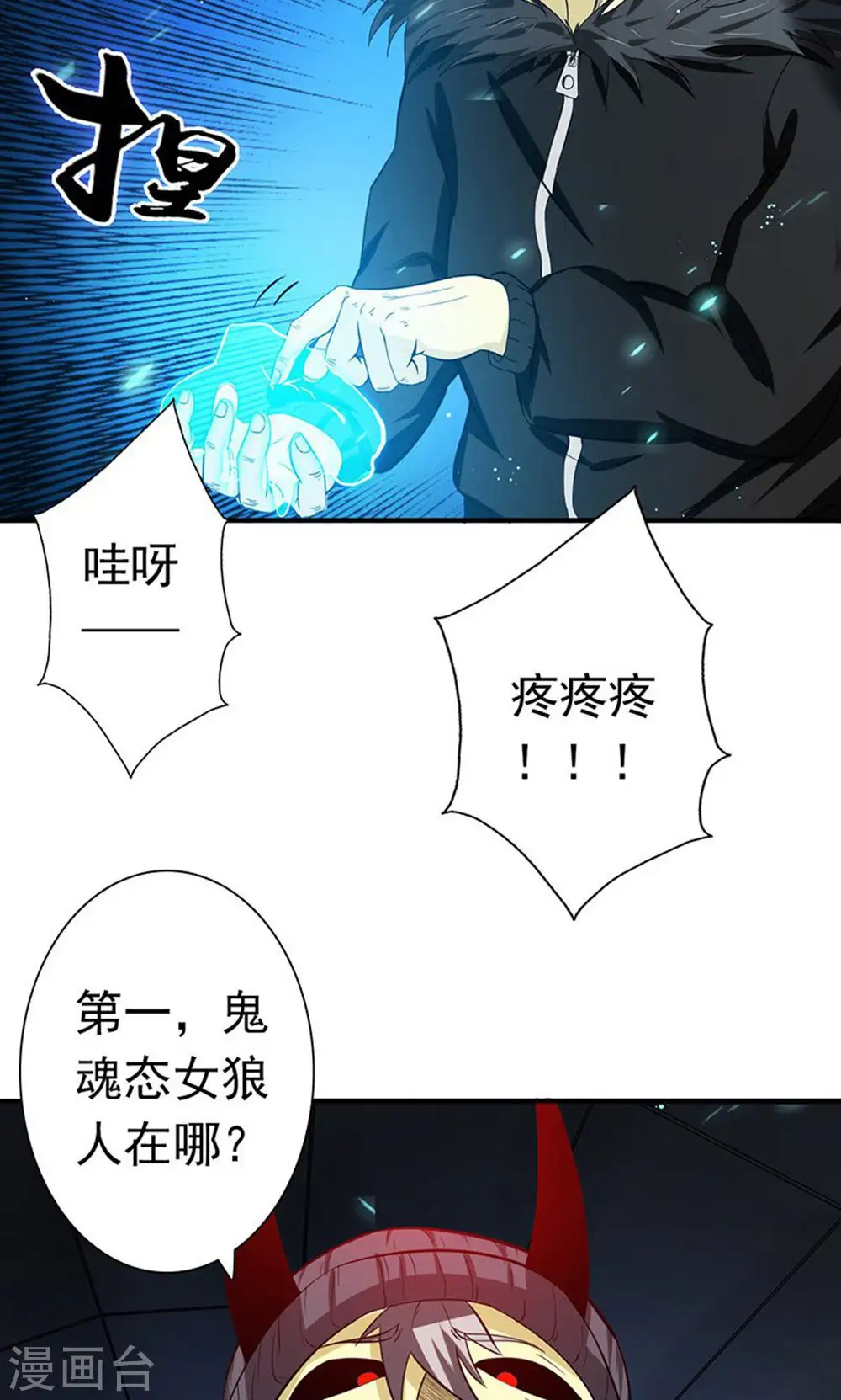 第218话 抽丝剥茧中 第27页