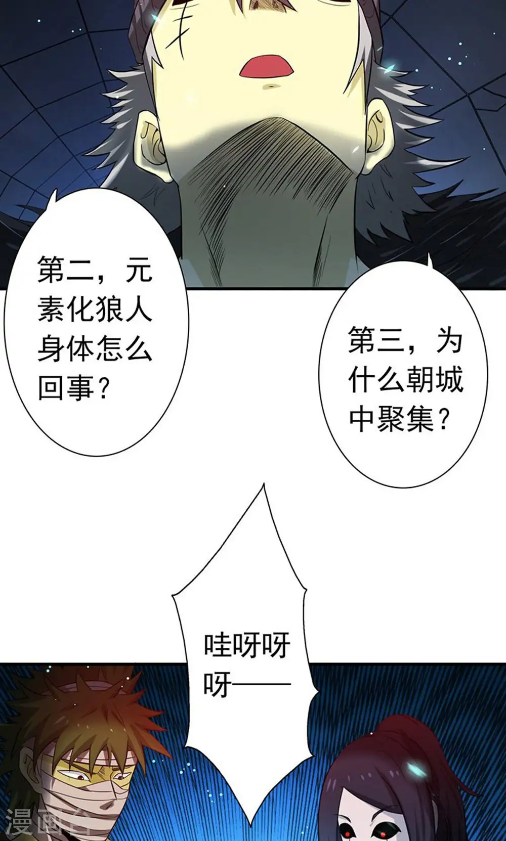 第218话 抽丝剥茧中 第28页