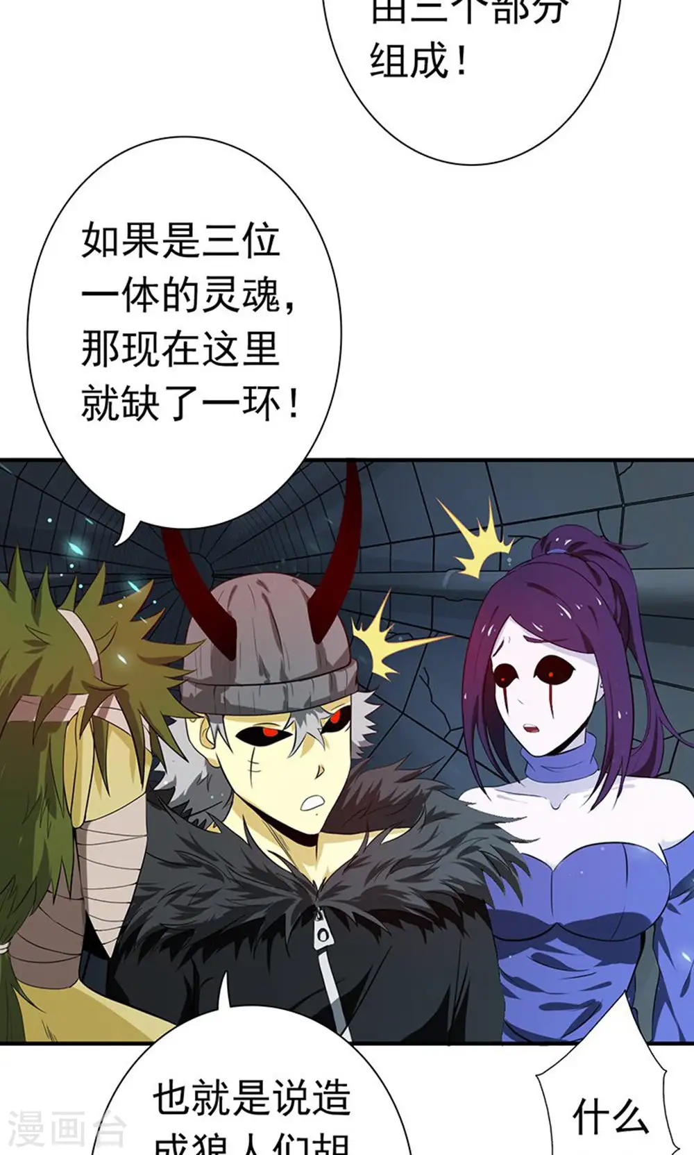 第218话 抽丝剥茧中 第34页