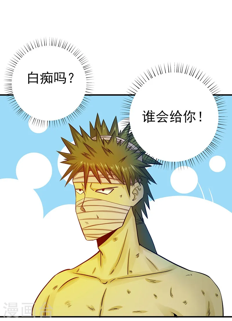第215话 热血青年 第3页