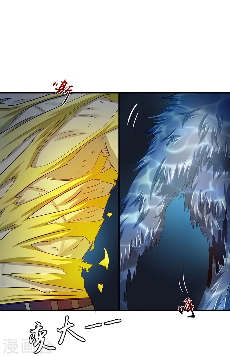 第215话 热血青年 第5页