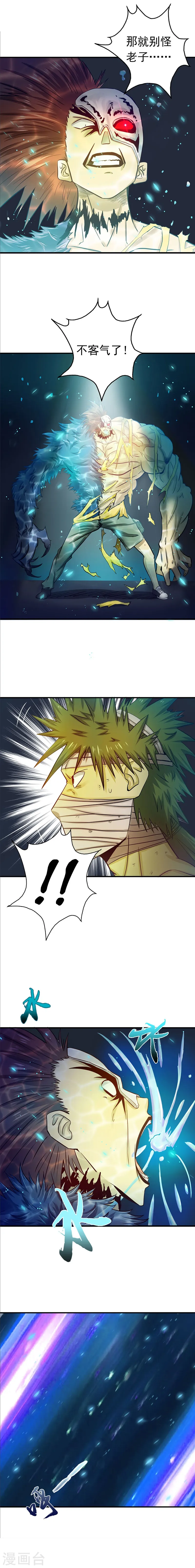 第215话 热血青年 第6页