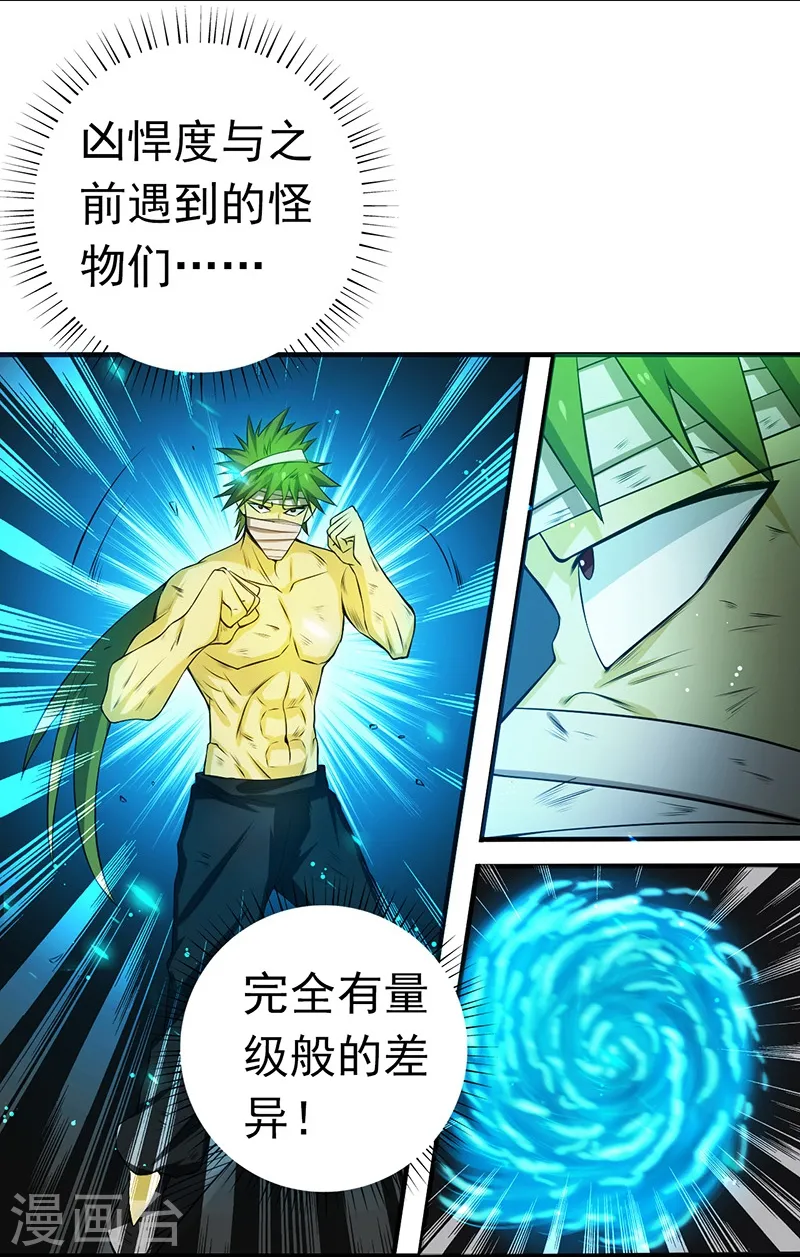 第215话 热血青年 第8页