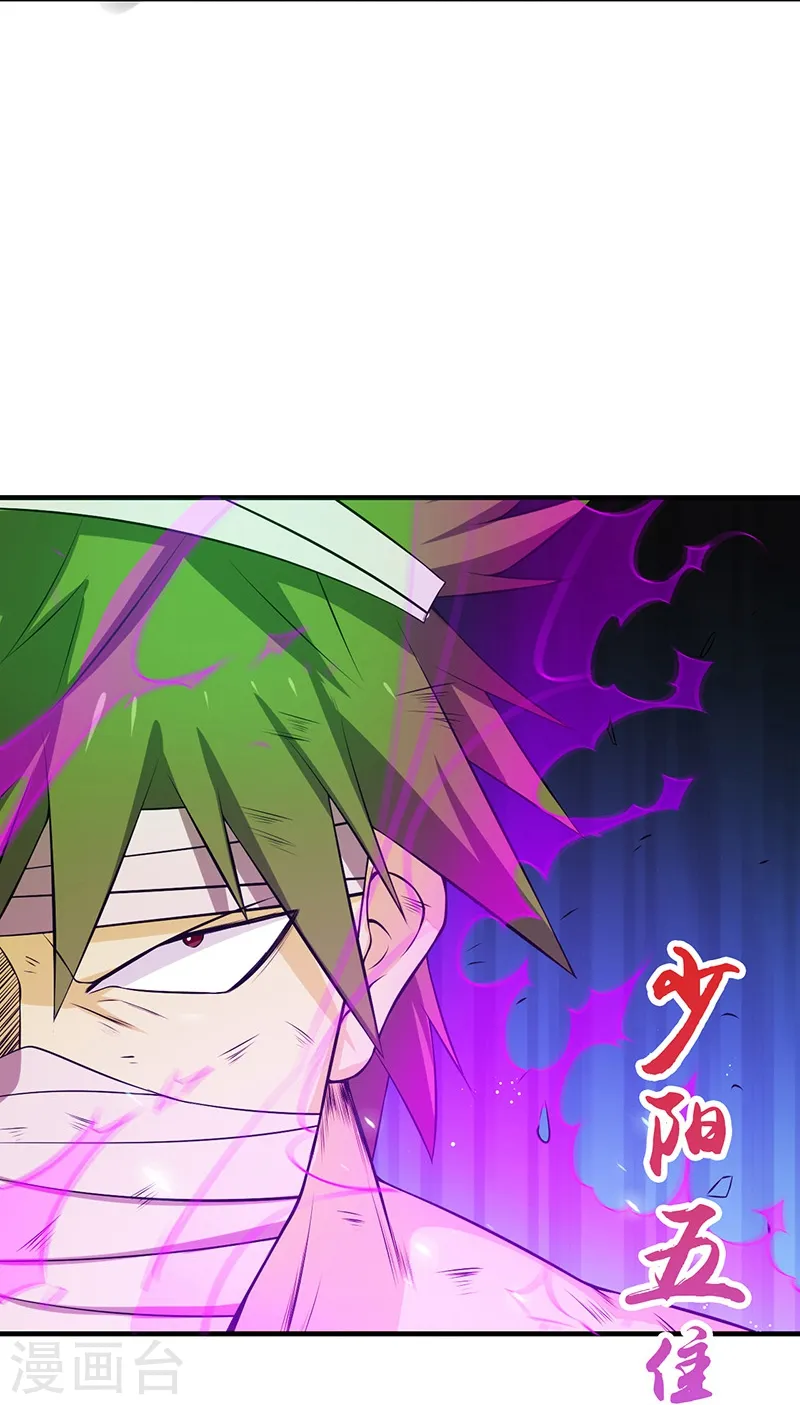 第215话 热血青年 第9页