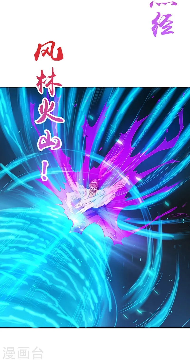 第215话 热血青年 第10页