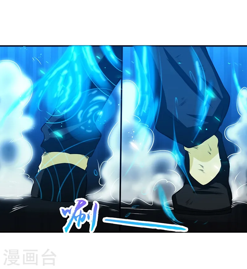 第215话 热血青年 第11页