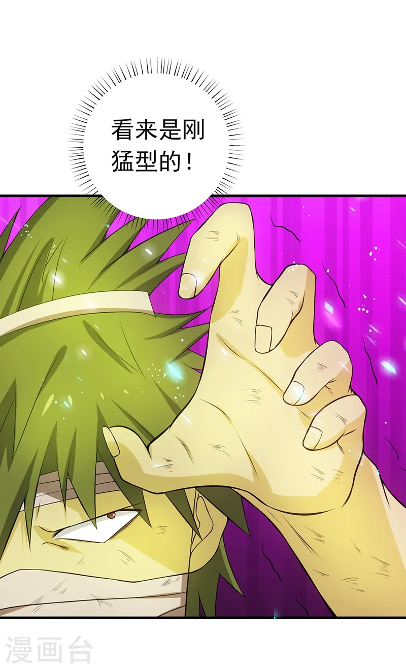 第215话 热血青年 第14页