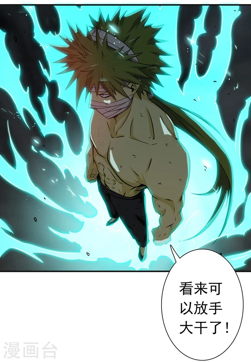 第215话 热血青年 第18页