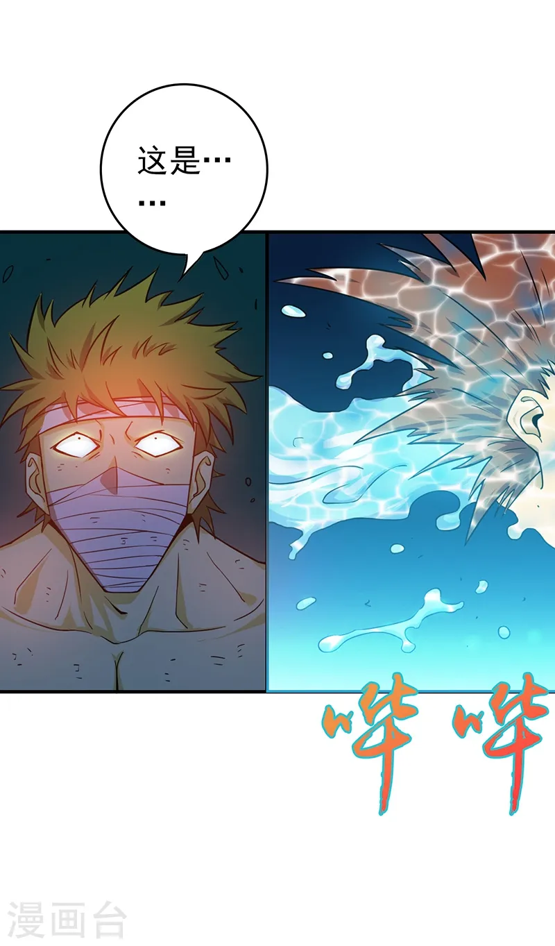 第215话 热血青年 第25页